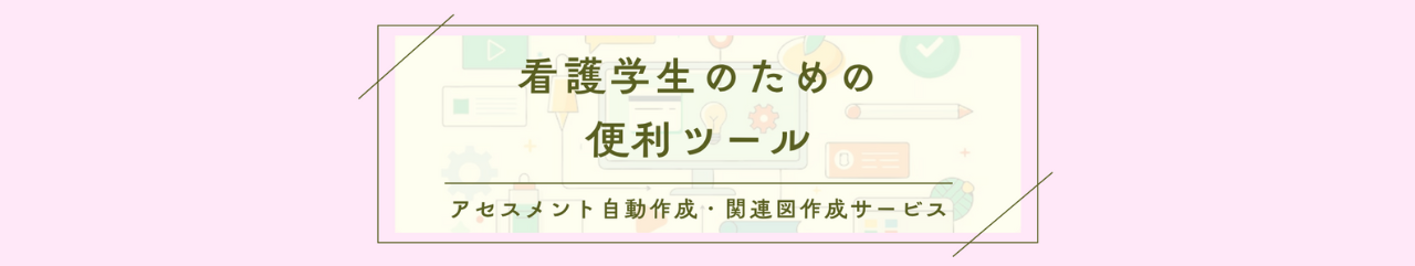 サービスのヘッダー